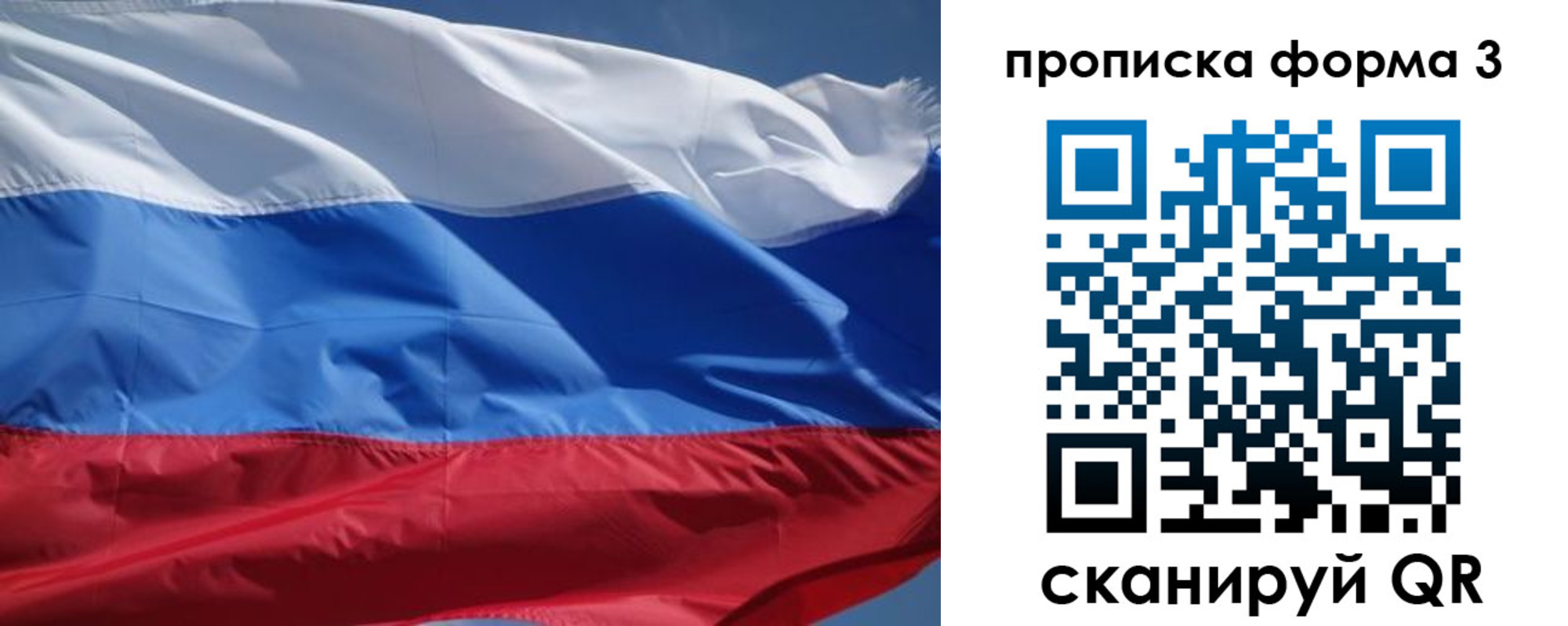 прописка регистрация в Зее