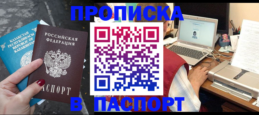 временная регистрация госуслуги в Зее