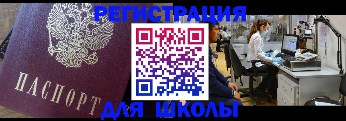 прописка в Зее
